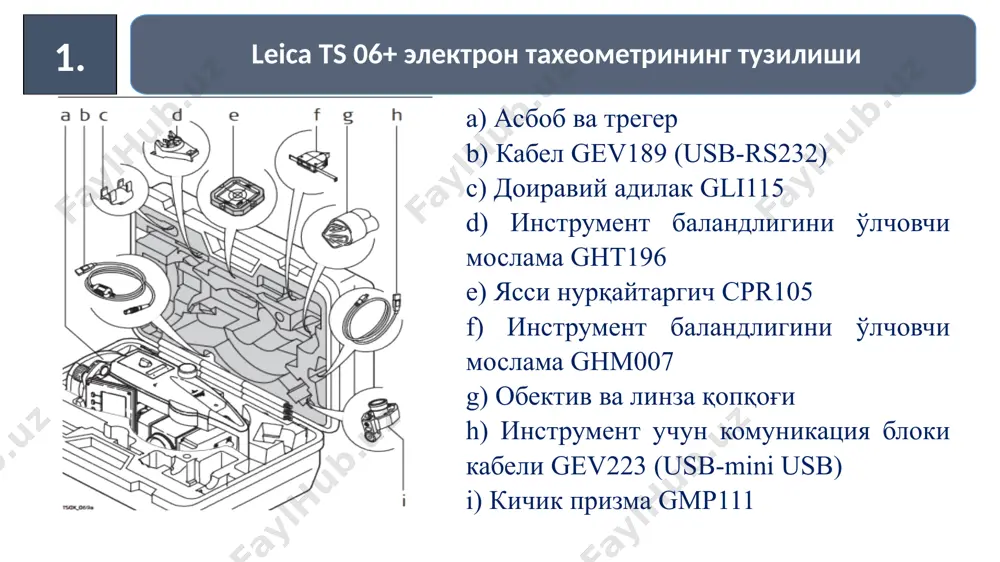 ш съёмка ишларини якунлаб навбатдаги база нуқтасига кўчиш учун. esc тугмачасини босиш ёрдамида проектдан чиқиб кетилади ва прибор трегери штативдан махкамлагич винти ёрдамида бўшатилади ва навбатдаги кузатув нуқтасига ўтилади. ўрнатилган базани кўчириш 5-босқич: навбатдаги кузатув нуқтасига ўтилгач, штатив ерга махкамланади ва прибор трегер ёрдамида штативга махкамланади. бош менюдан прог бандига кирилади ва установка станция қатори танланади. f4 тугмачаси ёрдамида запуск берилади. методга кўра ориент по координат.(мавжуд шартли равишда аниқлаб олинган координаталар қийматига асосон амалга оширилади) қатори танланади. навбатдаги қатордан f2 тугмачаси босилиб список буйруғи бажарилади ва мазкур турилган нуқтанинг қийматлари f4 далее тугмачаси ёрдамида юклаб олинади. h инструмент баландлиги қайтадан ўлчаниб киритилади ҳамда яна бир бор f4 тугмачаси ёрдамида далее амали бажарилади. натижада введите точку ориентированич номи остида дарча хосил бўлади, унга кўра ориентир олинмоқчи булган нуқтанинг рақами ва қийматлари f2 тугмачаси ёрдамида топилади ва f4 далее тугмачаси ёрдамида юклаб олинади. қийматлар киритиб олинган ориентир олинаётган нуқтага қаратилади ва все …