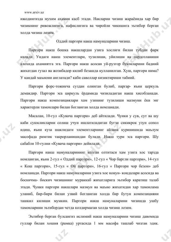 к чизиги чизилади ва ук чизигига 2,5 см булган умумий 5см ни, хошия учун эса 3 см булган умумий 6 см ни ташкил килувчи параллел чизиклар утказамиз ва улрани 5 см дан тенг булакларга булиб чикамиз. сунгра хар бир квадрат (5 см) ни 2,5 см дан тенг булакларга булиб чикамиз. чизиш давомида шунга ахамият каратиш лозимки, накш намунаси 20 см дан кам булмаслиги, расм дафтарига жойлаштиришда компоновка конун- коидаларига амал килган холда кора каламни босмасдан енгил чизиш лозим. 2-иш. хар бир квадрат ичига диоганал чизиклари утказамиз. 3- иш. – расмда курсатилганидек диоганал чиикларга параллел ва бир хил йугонликда тугри чизик, яъни банд чизилади. 4- иш. банддан марказий тамон кувача шаклини хосил килувчи чизиклар тортилади. 5- иш. кувача шаклига ухшаш чизиклар ичидан бир хил йугонликни ташкил килувчи чизиклар тортилади 6- иш. кувача шаклининг турттаси бирлаштирувчи марказдан ва кувача шакли билан банд туташган марказдан диаметри 1 мм ни ташкил килувчи айлана чизилади. …