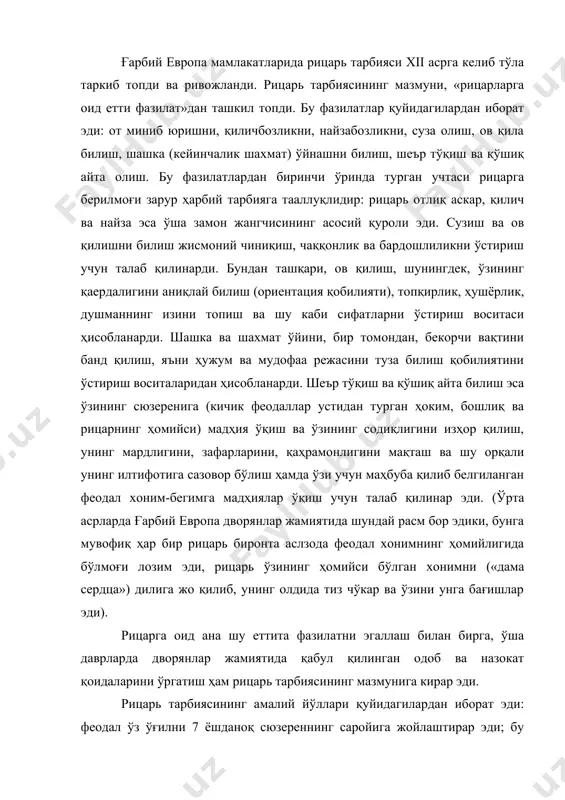 ning mazmuniga kirar edi. ritsar tarbiyasining amaliy yo'llari quyidagilardan iborat edi: feodal o'z o'g'ilni 7 yoshdanoq syuzerenning saroyiga joylashtirar edi; bu erda uning o'g'li 14 yoshgacha paj vazifasini bajarar edi, ya'ni ovqat vaqtida xizmat qilar, syuzeren xoni, feodal begimning va boshqa xonimlarning yumushlarini qilar, ular bilan birga sayrga chiqar, saroydagi qabul marosimlarida hozir bo'lar, har qanday saroy bayramida va tomoshalarida ishtirok qilar va shu tufayli feodal dvoryanlar jamiyatidagi rasm va qoidalarni egallab olar edi, so'ngra 14 yoshdan 21 yoshgacha syuzerenning qurol-yarog'ini ko'tarib yurish vazifasini bajarar edi. u syuzerenning qurol-yarog'ini tartibda saqlar, syuzeren bilan birga jang va urushlarda ishtirok qilar, u bilan ovga chiqar, harbiy musobaqa va o'yinlarda, turnirlarda (ritsarlarning kuch sinash musobaqalarida) ishtirok qilar va shu tufayli harbiy bilim va harbiy san'atni egallab olar edi. 21 yoshga kirganda unga katta tantana bilan ritsarlik unvoni berilar edi. shahar maktablarining vujudga kelishi. g'arbiy evropada xii—xiii asrlarda hunarmandchilik va savdoning rivojlanishi shaharlarning o'sishiga …