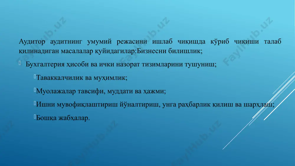 ларини етарли даражада тўлиқ ва батафсил, қуйидаги барча муҳим муаммоларни киритган ҳолда тайёрлайдилар: 1) корхонанинг ташкилий тузилиши тўғрисида маълумот; 2) ҳуқуқий ҳужжатлар, келишувлар ва мажлислар баённомаларидан кўчирмалар ёки уларнинг нусхалари; 3) мазкур корхонада аудит жараёни режалаштирилишининг асосланганлиги; 4) ҳисоб тизими ва ички назоратни ўрганиш ва баҳолаш натижаларини акс этиш; 5) счетлар бўйича битим ва қолдиқлар таҳлили; 6) молиявий ёки бошқа жараёнларнинг ривожланиш йўналишларини тавсифловчи муҳим кўрсаткич ва трендлар таҳлиллари; 7) амалга оширилган аудиторлик муолажалар мазмуни, ўтказиш вақти ва ҳажми ҳамда улар натижаларини акс этиш; 8) ассистентлар томонидан бажарилган ишлар аудитор томонидан текширилганлиги ва таҳлил қилинганлиги тўғрисида исботлар; 9) аудиторлик муолажалар ким томондан ва қачон амалга оширилганлиги тўғрисида кўрсатмалар; 10) аудиторнинг экспертлар, маслаҳатчилар ва учинчи томоннинг бошқа вакиллари билан ўтказган суҳбатлар нусхаси; 11) аудитор томонидан ўз мижозига йўллаган хатлар нусхаси, шу жумладан, ўз мажбуриятлари ва ички назорат тизимига оид камчиликлар тўғрисида; 12) мижоздан ёки унинг вакилларидан олинган хатлар; 13) аудиторга тақдим …
