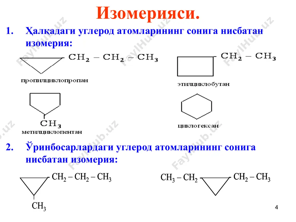 циклоалканлар (циклопарафинлар) - Page 4