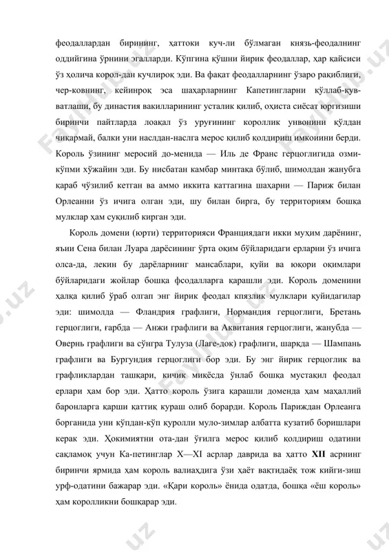 миятни ота-дан ўғилга мерос қилиб қолдириш одатини сақламоқ учун ка-петинглар x—xi асрлар даврида ва ҳатто xii асрнинг биринчи ярмида ҳам король валиаҳдига ўзи ҳаёт вақтидаёқ тож кийги-зиш урф-одатини бажарар эди. «қари король» ёнида одатда, бошқа «ёш король» ҳам королликни бошқарар эди. король ҳокимиятининг кучая бошлаши. xii асрнинг биринчи ярмидагина людовик xi ва людовик xii ҳукмронлик қилган даврда король ҳокимияти бир қадар юксала бошлади. людовик vi семиз (1108—1137) деярли бутун ўттиз йиллик ҳукмронлик даврини ўз доменидаги баронларга қарши кураш билан ўтка-зиб, пироварди уларни ўзига бўйсундиришга муваффақ бўлди. шимолий францияда саноат шаҳарларининг гуриллаб ўсиши муҳим сиесий натижаларга эга бўлди. франциянинг бу қисмида юқорида кўрсатиб ўтилганидек, шаҳарлар коммуна1 ҳуқуқини олиш учун зўр бериб ва даттиқ ҳаракат қилдилар. людовик vi бошда иккиланиб, шаҳар ҳаракатига нисбатан дарҳол қулай мавқеини эгалламади. аммо людовик vii даврида (1137—1180), айниқса ундан кейинги король — филипп ii август давридаёқ короллик ҳокимияти шаҳарларнинг маҳаллий феодалларга қар​ши олиб борган курашида шу шаҳарларни …