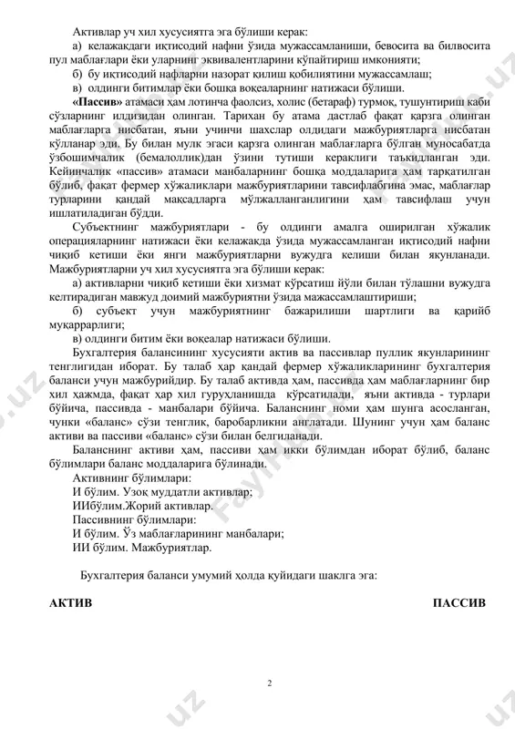 1 кунига тузилади. бухгалтерия баланси бир-бирига боғланган икки томонлама жадвал кўринишида бўлиб, унинг чап томони «актив», ўнг томони «пассив» дейилади. (бу сўзлар ҳам лотин тилидаги «активус» ва «пассивус» сўзларидан олинган). «актив» атамаси лотинча фаолиятли, амал қилиш, мавжуд бўлиш деган сўзлардан келиб чиққан. шунинг учун актив деганда маблағлар қандай амал қилаётганлигини, ишлаётганлигини кўрсатувчи маблағлар гуруҳланишини тушуниш керак. активлар - бу олдинги амалга оширилган хўжалик операциялари ёки олдин содир бўлган воқеалар натижасида фермер хўжаликларига келиб тушган ва улар келажакда фойда келтирадиган иқтисодий ресурслардир. активлар уч хил хусусиятга эга бўлиши керак: а) келажакдаги иқтисодий нафни ўзида мужассамланиши, бевосита ва билвосита пул маблағлари ёки уларнинг эквивалентларини кўпайтириш имконияти; б) бу иқтисодий нафларни назорат қилиш қобилиятини мужассамлаш; в) олдинги битимлар ёки бошқа воқеаларнинг натижаси бўлиши. «пассив» атамаси ҳам лотинча фаолсиз, холис (бетараф) турмоқ, тушунтириш каби сўзларнинг илдизидан олинган. тарихан бу атама дастлаб фақат қарзга олинган маблағларга нисбатан, яъни учинчи шахслар олдидаги мажбуриятларга нисбатан кўлланар эди. …