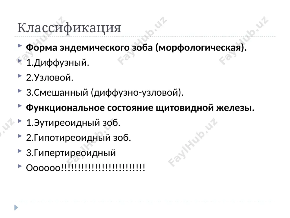 напитки из плодов шиповника, боярышника, из корня одуванчика, чай зеленый; вода минеральная, родниковая; мед по 30–50 г, а также продукты пчеловодства. в качестве йодосодержащих препаратов наиболее эффективны препараты йодида калия, содержащие 100 и 200 мкг йода в 1 таблетке, то есть физиологическую дозу йода для ребенка или взрослого человека, а также витаминно–мине­ральные комплексы для детей, подростков, взрослых, беременных и кормящих женщин, содержащие 150 мкг йода в 1 суточной дозе. препараты: антиструмин; антиструмин-дарница; йодандин; йодбаланс; йодид; йодид 100; йодид 200; йодид калия; йодомарин; йодомарин 100; йодомарин 200; йодостин; калия йодид; калия йодид берлин-хеми; микройодид. для лечения эндемического зоба 1–й степени применяется монотерапия препаратами йодида калия – йодбаланс 100 и 200 мкг/сут. для лечения эндемического зоба 2–й степени применяют не только монотерапию препаратами йода, но и монотерапию препаратами левотироксина, а также комбинированное лечение препаратами йода и левотироксина, которое является патогенетическим и эффективным. доза левотироксина для лечения диффузного эндемического зоба подбирается эмпирически под …