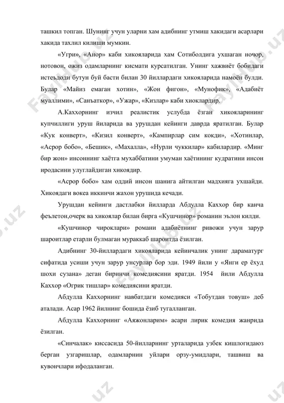абдулла каххор ижоди - Page 4
