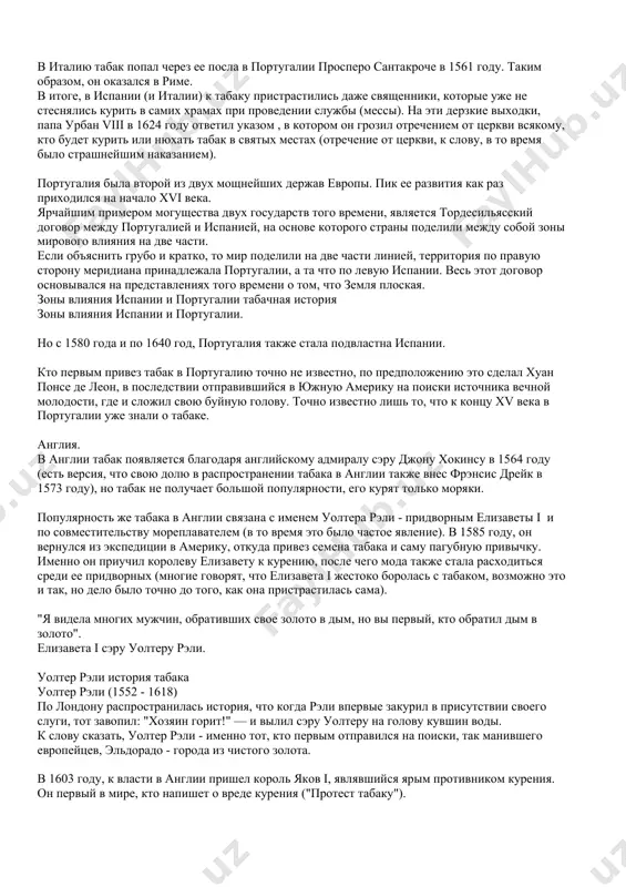 го бизнеса, чтобы у вас сложилась последовательная картина происходящего. кто не любит сухие хроники, может сразу переходить к следующей главе. в 1760 году, пьер лориллард основывает в сша табачную компанию "p. lorillard". в 1847 году, филип моррис открывает свой первый магазин в англии. предположительно в 1849 году, джон эдмунд легетт основывает компанию "j. e. ligget and brother" (позднее "ligget and myers company"). с 1854 года philip morris начинает производить сигареты. в 1864 году, в сша открывается первая фабрика по производству сигарет. в 1875 году, р. дж. рейнольдом основывается компания "r. j. reynolds tobacco" в сша. в 1881 году, инженер джеймсальберт бонсак получает патент на изобретенную им, первую в мире машину для скрутки сигарет, что позволяет сократить ручной труд и перейти на конвейерный тип производства. в 1902 году, "philip morris" открывает представительство своей компании в сша. в 1914 г. образовалась первая монополия производства табака в россии - «санкт-петербургское экспортно-торговое акционерное общество», …