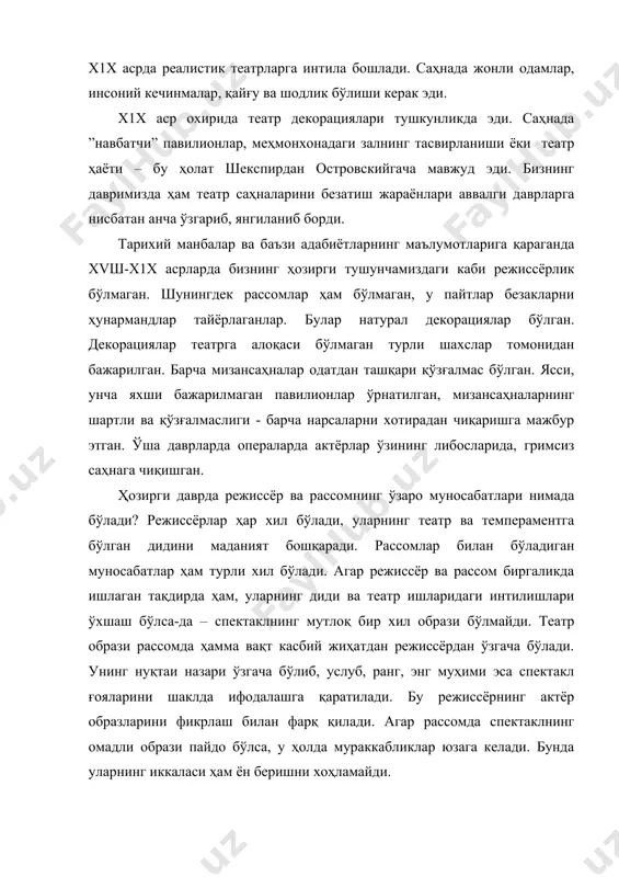 шларни қизиқиш билан бажаришга тушади. натижада пластик жиҳатдан ишончли безаш пайдо бўлади, бу ягона ҳаракат ва ўйланган мақсад амалга ошади. режиссёр эса кўп вақтга эга бўлиб, ишлари мақсадли ва ниҳоясига етади. қайси режиссёр яхши, деб айтишга ҳожат бўлмаса керак. баъзан режиссёр рассомга яхши йўналишлар беради, баъзан эса рассом режиссёрга яхши таъсир ўтказади. режиссёр к.с.станиславский каби бўлишни ҳисобласа яхши, рассом ҳам аниқ равишда спектаклда ҳамрежиссёр ҳисобланади. баҳосиз бир нарса: режиссёр ва рассомнинг ҳамкорлиги фойдали ва ижодий эҳтиёждир, лекин иккаласининг ҳам қарашлари муаллифдошликда албатта тўла бирлиги бўлиши шарт. фикримизча, режиссёр ва рассомнинг нормал иш замини бир-бирига бўлган қизиқишидадир. рассом режиссёрнинг спектаклни яратиш фикрларига ҳақиқий равишда қизиқиши бўлса, режиссёр албатта рассомнинг спектаклни яратиш -безашида ёрдам бера олишига ишонади. баъзи вақтлар алоқалар бирданига бўлмайди. кейинчалик ишлар юришиб кетади ва қизиқарли бўлади. режиссёр ва рассомнинг бир-бирини тушунмаслик ва ҳурматсизлик иш усулида пьеса устида самарали ишлаш мумкин эмас. режиссёр ва рассомнинг ўзаро муносабати махсус ва муҳим …