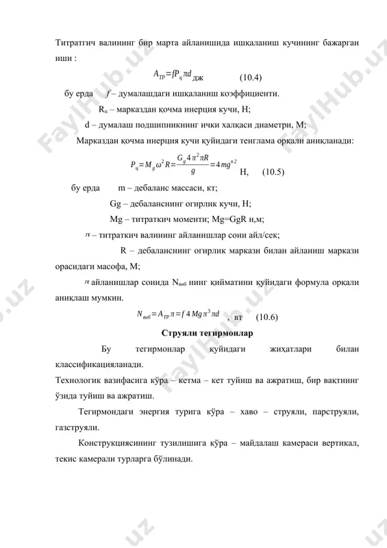 инади. саралаш машиналарнинг материал тўқилувчи юзалари колосникли панжара ёки сетка кўринишида бўлади ва горизонтал текисликка нисбатан параллел ёки қия холатда бўлади. элакнинг материални саралаш юзаси харакатланиш турига кўра айлана , эллипс ва тўгри чизиқ шаклида бўлади. қия , яoни горизонтал текисликка нисбатан бурчак остида ўрнатилган саралаш машиналарида шу уч хил кўринишидаги траектория мавжуд. горизонтал холатдаги саралаш машиналарида тўгри чизиқли харакат бўлади. сараловчи юзанинг титраш тезлиги шундай танланади-ки, материал юзадан кўчсин. материалини қайта ишлашда қуйидаги кўринишдаги саралаш ишлари олиб борилади. дастлабки – бунда берилган тог жиснлари майдаланиши керак бўлган ҳамда майдалаш талаб қилинмайдиган синфларга ажратилади. оралиқ саралаш – кейинги босқичда майдаланиши талаб қилинмайдиган синфларга ажратилади. назоратли саралаш – майдалаш жараённинг охирги босқичида қўлланилиб, ўлчамлар назорат қилинади ва катта ўлчамдаги тошлар қайта майдалаш учун юборилади. охирги саралаш – майдаланган тошлар товар доналарига сараланади. материалларни саралашнинг хўл ва қуруқ усуллари мавжуд. хўл усулда саралашда материал устига сув сепилади. бу усулдан ўта кам материалларни …
