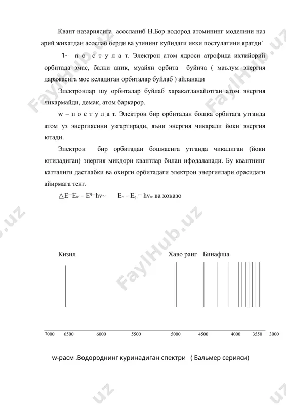 атом ядросини сунъий йул билан парчалаш - Page 5
