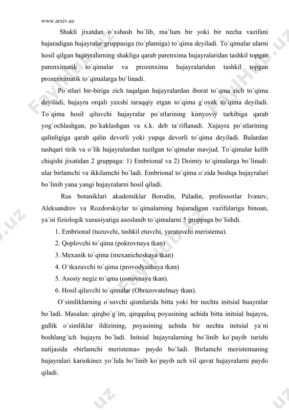 tsial huayralar bo`ladi. masalan: qirqbo`g`im, qirqquloq poyasining uchida bitta initsial hujayra, gullik o`simliklar ildizining, poyasining uchida bir nechta initsial ya`ni boshlang`ich hujayra bo`ladi. initsial hujayralarning bo`linib ko`payib turishi natijasida «birlamchi meristema» paydo bo`ladi. birlamchi meristemaning hujayralari kariokinez yo`lida bo`linib ko`payib uch xil qavat hujayralarni paydo qiladi. hujayraning bo`linishi: 1-ona hujayra bo`lungungacha, 2-bo`linish oldidan hujayra mag`zi yiriklashadi, 3- mag`izi ikkiga ajralgan hujayra, 4-yosh hujayralar. ular sitoplazmadagi to`siq orqali ajralib turadi. 1. tashqi qavati - dermatogen 2. o`rtacha qavat - periblema 3. ichki qavat - pleroma dermatogendan birlamchi qoplovchi to`qima – epiderma. periblemadan ildiz poyalarining po`stloq qismi. pleromadan ildiz poyalarning markaziy silindr qismi hosil bo`ladi. birlamchi meristemadan paydo bo`lgan to`qimalarning hammasi birlamchi to`qima deb ataladi. bir pallalik o`simliklarning to`qimalari birlamchi to`qima. ikki pallali o`simliklarda birlamchi va ikkilamchi to`qimalar bo`ladi. ikkilamchi to`qimalarni ikkilamchi meristema-kambiy va fellogenlardan paydo bo`ladi. birlamchi meristema o`simliklarni asosan bo`yiga o`stiradi. ikkilamchi meristema (k. va f.) o`simliklarni asosan eniga o`stiradi. …