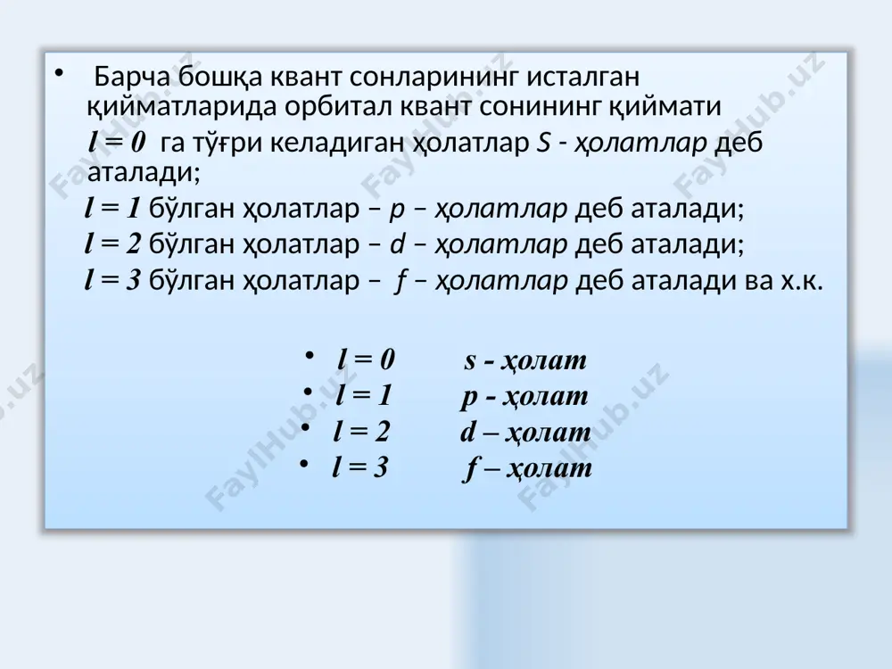 электродинамика - Page 4