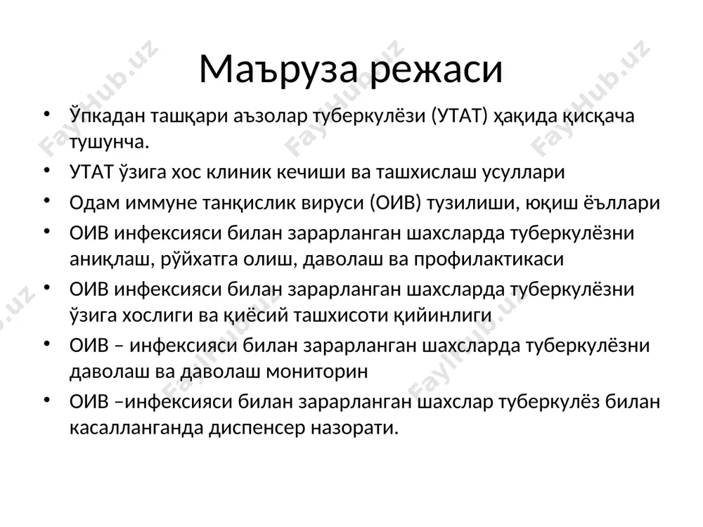 йрак узи буйрак тб абдоминал туберкулез абдоминал туберкулез – жигар, талоқ, ичак, қорин парда ва мезентериал лимфа тугунларининг туберкулези. абдоминал туберкулез кечишида яллиғланиш жараёнига регионар ва мезентериал илдизи лимфа тугунлари-нинг қўшилиши асосий ўрин эгаллайди. жигар туберкулези жигар гематоген йўл орқали зарарланади. жигар паренхимасида типик туберкулез гранулемалари, йирик казеоз ўчоқлар - туберкулемалар хосил бўлади. сўрилганда майда чандиқлар ва петрификатлар қолади. жигар тб чарви лимфа тугунлари туберкулези (мезоденит) чарви лимфа тугунлари туберкулези шакллари: гиперпластик фиброз-казеоз фиброз кечиши сурункали бўлиб, ремиссия ва қайталанади. ингичка ичак ва ичак тутқичидаги туберкулез тошмалари қорин парда тб (перитонит) қорин парда туберкулези шакллари: сероз (экссудатив) ёпишқоқ (адгезив) қуруқ (тугун-ўсмасимон) казеоз-ярали қорин парда тб периферик лимфа тугунлари тб патоморфологик шакллари: гиперпластик ёки инфильтратив фиброз-казеоз ёки казеоз фиброз ёки индуратив ичак туберкулези ичак туберкулези кўпинча илиоцекал сохада жойлашади. ичак туберкулези шакллари: ярали гипертрофик (стенозланувчи) ярали-гипертрофик ичак тб (перфорация) периферик лимфа тугунлари тб тери ва тери ости клетчатка тб специфик яллиғланиш …