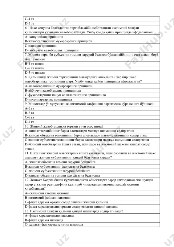 м принципи d-инсонпарварлик принципи 2. жамоат бирлашмалари, фуқароларнинг ўзини ўзи бошқариш органлари ёки жамоалар жиноят содир этган шахслар ахлоқини тузатиш ишига қонунда назарда тутилган ҳолларда жалб қилинишлари мумкин. ушбу қоида қайси принципда ифодаланган? а- фуқароларнинг қонун олдида тенглиги принципи b-инсонпарварлик принципи c-қонунийлик принципи d- демократизм принципи 3. ҳомиладорлиги айбдорга аён бўлган аёлни қасддан ўлдириш жинояти субъектив томондан айбнинг қайси шаклида содир этилади? а- ўз-ўзига ишониш оқибатида b-егри қасд c- тўғри қасд d-бепарволик оқибатида 4 .ўз.р жкнинг 97-моддаси 1-қисмда жавобгарлик белгиланган қасддан одам ўлдиришнинг субъект ёши нечи ёш? а-18 ёш b-13 ёш c-16 ёш d- 14 ёш 5. жиноят таркиби элементлари нечта? а-6 та b-3 та c-4 та d-5 та 6. шахс қонунда белгиланган тартибда айби исботланган ижтимоий хавфли қилмишлари учунгина жавобгар бўлади. ушбу қоида қайси принципда ифодаланган? а- қонунийлик принципи b-жавобгарликнинг муқаррарлиги принципи c-одиллик принципи d- айб учун жавобгарлик принципи 7. жиноят таркиби субъектив томони зарурий белгиси бўлган айбнинг нечта …