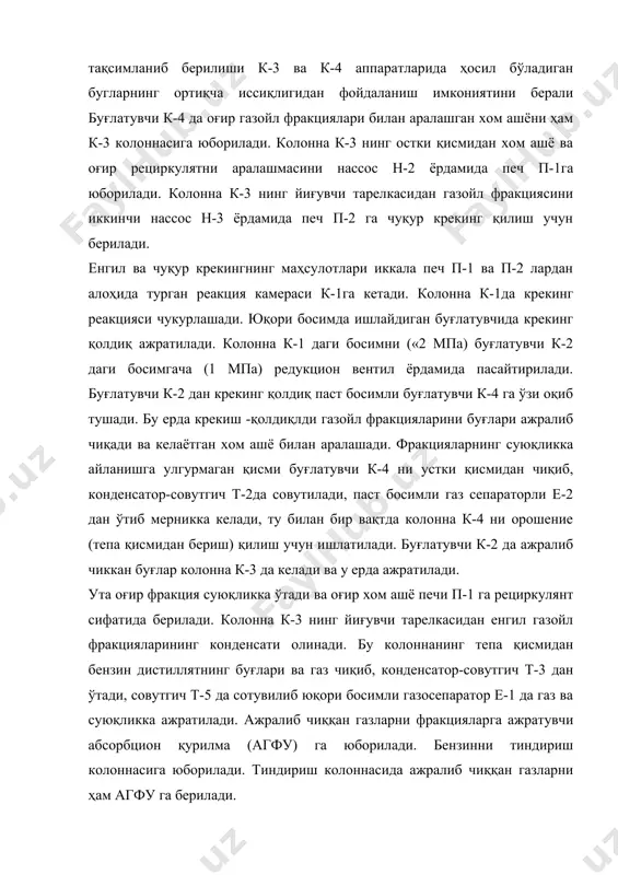 ган гудронни (460 °с дан юқори температурадаги қолдиқ) қайта ишлаганда ҳосил бўладиган маҳсулолтларни материал баланси келтирилган (% масс): маҳсулот номи мазут гудрон крекинг қолдиқ 66,3 86,8 крекинг газойл (220-350 °с да қайнаб чиқувчи фракция 5,3 - крекинг бензин 19,7 6,7 тиндириш натижасида йиғилган суюқ маҳсулот 3,6 крекинг газ 3,5 2,3 йўқотилган қисми 1,6 1,2 крекинг-қолдиқни огир крекинг газойл билан аралаштириб буг озонлари учун товар ёқилги тайёрлаш мумкин. гудронни крекинг курилмаларида ишлаши яхши натижалар • бермаяпти. олтингугуртли гудронни енгил термик крекинг қилингандан сўнг олинган олтингугуртнинг миқдори гудронники билан деярлик баробар. бундай ёқилғини буғ қозонларда ёнишдан олдин уни камроқ олтингугуртли ёқилғи билан аралаштириш керак. акс ҳолда атмосферани олтингугурт оксиди билан захарланади. шунга қарамасдан ҳозирги, хатто замонавий қурилмалар таркибига гудронни бир ёқли блокларда ишлатилади. бу блокларни висберкинг блоки деб аталади. висбрекинг урилмалари гкз/1 туридаги қўшма қурилмаларининг таркибига киради. висбрекинг қурилмасининг иш тартиби шундай. авт 66 қурилмасининг вакуум шароитида ишлайдиган колоннасидан иссиқ гудрон висбрекинг …