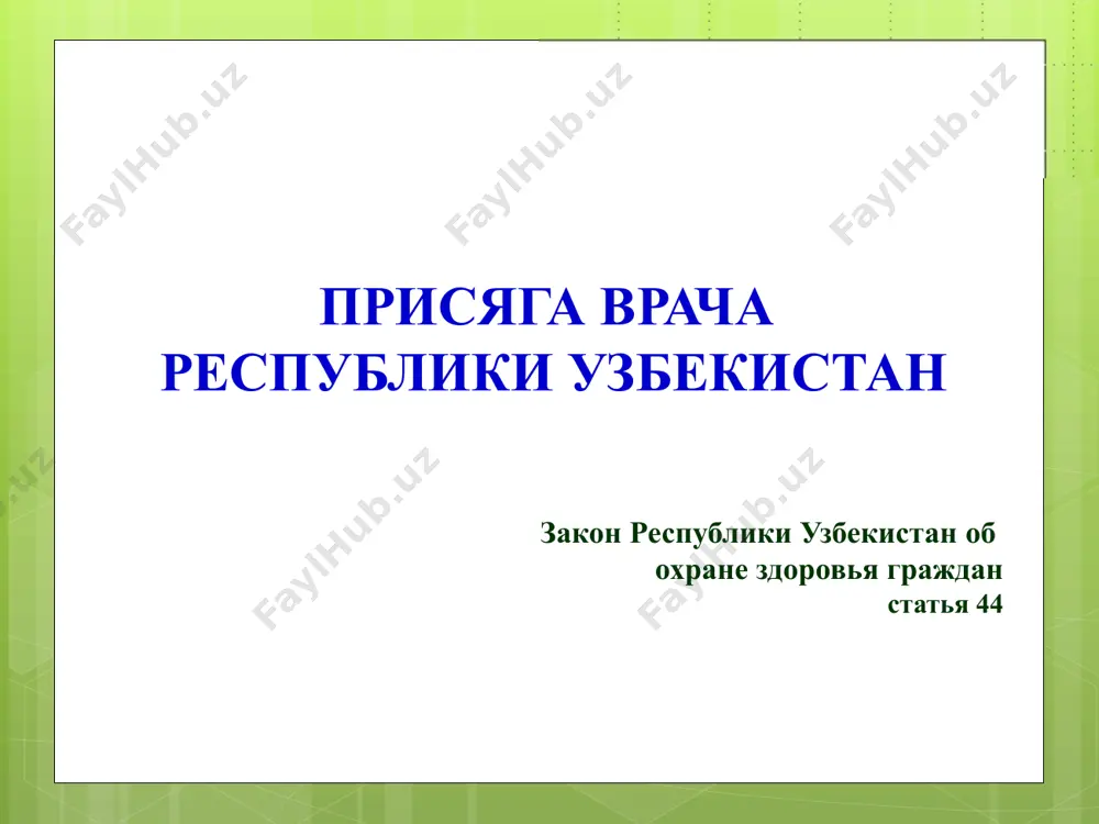 tantanalı marosim - uzbekiston respublikasi shifokori - Page 5