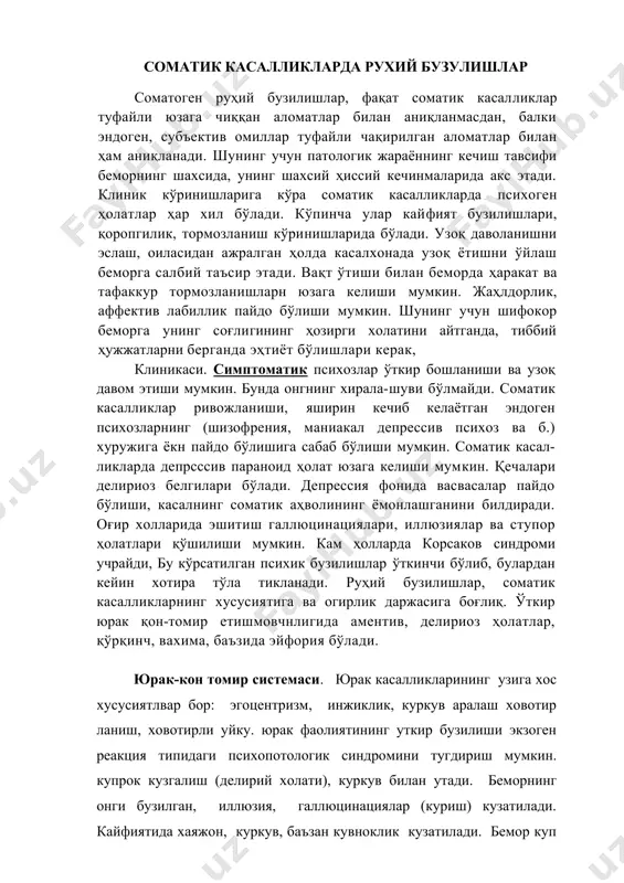 , галлюцинацин, аффектив бузилишлар, ўзига ва атрофдагиларга танқид йўқолиши бўлади. баьзида маниакал холат юзага келиб, бемор ҳатто ўзининг инфаркт бўлганлигини эсдан чиқаради. миокард инфаркти ривожланиши билан дереализация ва деперсонализация белгилари, муносабат ва ўз-ўзини айблаш васвасалари пайдо бўлади. сурункали юрак қон-томир етишмовчи-ликларида ҳам психопатологик белгилар бўлиши мумкин. стенокардияда хуруж вақтида аффектив бузилишлар, ваҳима, ўлимдан қўрқиш белгилари юзага келади. касаллик қайталангандан кейин беморларда кардиофобик синдром доимий ҳолда ривожланиши мумкин. гипертония касаллигида рухий бузилишлар vтиб кетувчи ёки тургун тус олади. гипертония касаллигининг функционал боскичида беморлар куйидагиларга шикоят киладилар: бош огриги, бош айланиши, тез чарчаш, кайфиятнинг vзгариши, ипохондрик ёпишкок хаёллар, тvсатдан vлим юзага келиши ёки кучли асоратлар юзага келиши хакида vйлайдилар. гипертония касаллигининг склеротик боскичида кон томирлар сикилиши яъни спазми характерли. бу боскичда сумерик холат юзага келиши мумкин, беморда тvсатдан куркув, безовталик пайдо бvлади ва амнезия билан якунланади. кvпинча делириозсимон холатлар юзага чикади. ундан ташкари баъзан депрессив-параноид холатлар келиб чикади. иккинчи боскич жуда узок …