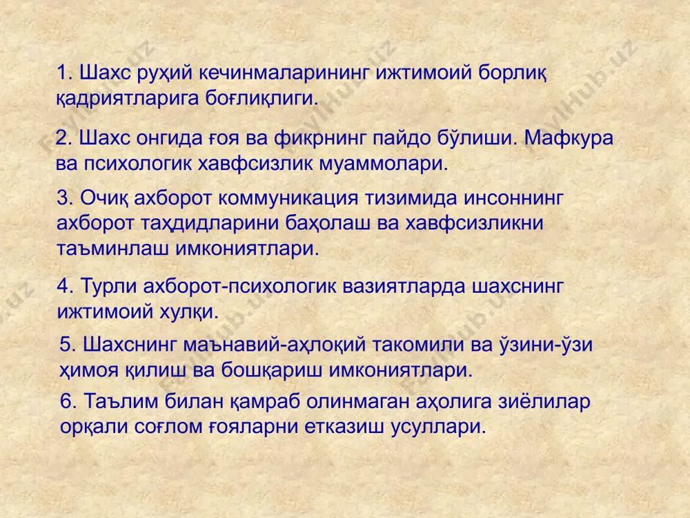 рини ўзида акс эттиради. эгоцентризм сўзи лотинча “ego” - мен ва “centrum” – доира маркази сўзларидан олинган. маъноси – ўз фикр-ўйлари, манфаатлари доирасида қотиб қолган инсоннинг атроф-муҳит ва одамларга оид ўз билимлари ва ўзгаларга муносабатини ўзгартира олмаслигини билдиради. ўз мустақил фикрига эга бўлмаганлар билан ишлашда: - уларнинг негатив фикрлаш тарзининг схемасини ўзгартириш - ўқитувчининг тушунтириш услубларини, тарбия методларини ўзгартириш - ўқувчи-талабанинг ўз-ўзини идрок қилишини, ўзига бўлган баҳосини ўзгартириш - ўқувчи ижобий тажриба орттириши учун шароит яратиш - таълим жараёнининг ўзида жорий этилган тартибларда бюрократияни минималлаштирилишига эришиш. ижтимоий хулқда кўзга ташланадиган энг муҳим холатлардан бири ташвишланиш, нималардандир чўчиш ва шу туфайли ижтимоий муносабатлардан ўзини олиб қочишга интилиш ҳисларининг намоён бўлишидир. чунки агар психологик ҳимоя холатининг моҳиятидан келиб чиқиладиган бўлса, бу – шахс ички кечинмаларини ифодаловчи шундай холатки, унда одам ички руҳий муътадилликни асраш учун ўзидаги хавотирланиш, қўрқув ва хадиксирашларини босишга, улардан халос бўлишга интилади. психологик ҳимоя – шахсни турли салбий таъсирлардан …