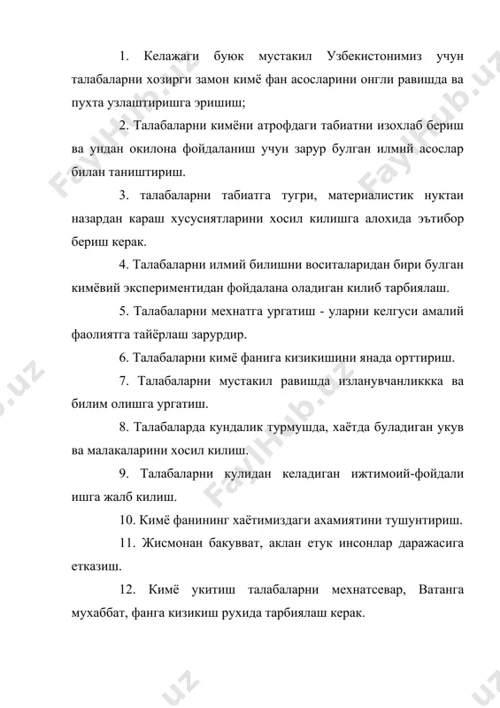ари хал этадиган, узларича кашфиёт киладилар. бу методнинг «эвристик» деган номи ёки «тадкикот» методи дегани шундан келиб чиккан. кимё укитувчисидан укув материалини узи хам баён этиши, талабаларни хам мустакил ишлашга ургатиш талаб этилади. шу талабга асосан кимё укитиш методлари 2 га булинади: 1. баён этиш методлари. 2. мустакил ишлаш методлари. мактабларда энг куп кулланиладиган методлар: 1. укитувчининг укув материалини баён этиш методи, бунда сузлаб бериш, маъруза, сухбатлар, экскурсиялар, демонстрацион тажрибалар ва курсатмали укитишнинг бошка воситалардан фойдаланиш. 2. мустакил ишлаш методлари-лабаратория ишлари, амалий машгулотлар, кимёдан масалалар ечиш ва адабиёт билан ишлаш. укитиш методи нима - укитувчининг талабаларга билим ва малакалар беришига, шунингдек, талабаларда дунёкараш хосил килишга ёрдам берадиган восита ва йуллар мажмуи укитиш методидир. укитиш методига куйиладиган талаблар: нормал ташкил килинган таълим-тарбия жараёни бирор универсал методдан эмас, балки мавжуд методларнинг хаммасидан кимёда фойдаланишни талаб килади. бу методлар талабаларнинг фикрлаш активлигини оширади. барча методлар талабаларнинг кимё асосларини пухта узлаштиришни таъминлабгина колмай, балки …