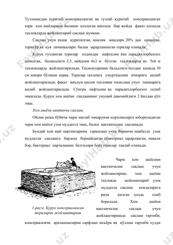 унинг асосидан учигача бир хил оралиқ масофада учта ҳарорат тарновчалари ўрнатилади. ҳўл тузланган хом ашё сақланадиган хоналарда ҳавонинг нисбий намлиги 70-80%, ҳарорат 200 с дан ошмаган бўлиши, қуруқ тузланган хом ашё учун юқоридагиларга мувофиқ равишда 65-70%, ва 300 с дан ошмаслиги керак. сақлаш учун жойлаштирилган хом ашёнинг ҳолатини назорат қилиш, авваламбор ҳона ва тахлов ичидаги ҳарорат ҳамда ҳаво намлигининг ўзгаришини кузатиб бориш йўли билан амалга оширилади. одатда хона ҳароратидан тахлов ичидаги ҳароратнинг сезиларли даражада ошиши, тахлов ичида хом ашёда чирикли парчаланиш жараёни бораётганидан далолат беради. ҳарорат тарновчаларига термометр киритилади ва тарновчанинг ташқи тешиги бекитилади (67-расм). тахлов ичидаги ҳарорат ҳар доим бир вақтда ўлчанади: ёзда ва кузда – ҳар куни, баҳорда – ҳафтада икки марта, қишда – ҳафтада бир марта. термометрнинг кўрсаткичлари асосида ҳар бир тахлов бўйича ҳарорат графиклари тузилади ва улар ҳавонинг ҳарорат графиклари билан солиштирилади. агар тахлов ичидаги ҳарорат хона ҳароратига тенг ёки ундан паст бўлса ва хўл тузланган …