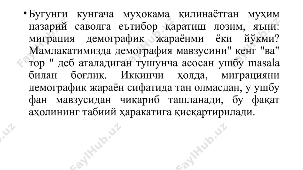 жми республика вилоятига қараб, умумий аҳоли даромадининг 5 фоиздан 23 фоизгача бўлган қисмини ташкил этади. бу айрим вилоятларда ўртача статистик оила даромадининг йигирмадан бир қисмини, бошқа вилоятларда эса аҳоли даромадларининг, тахминан, тўртдан ёки бешдан бир қисмидан иборат деганидир. 2023 йил декабр ҳолатига кўра, ўзбекистондан меҳнат мигранти сифатида кетганларнинг сони икки миллион кишини ташкил этди: 1 452 300 эркак (72,4 фоиз) ва 547 700 аёл (27,6 фоиз). 2023 йилда ўзбекистонга қайтган мигрантлар сони 218,8 минг кишига етди (2022 йилда 214,8 минг киши), чиқиб кетган мигрантлар сони эса 233,2 минг кишини ташкил этди (2022 йилда 221,5 минг киши). ўзбекистонлик меҳнат мигрантларининг аксарияти россия федерациясида (1,2 миллион киши ёки умумий мигрантлар сонининг 60 фоиз), ундан кейин қозоғистон (191,8 минг киши ёки 10 фоиз), туркия республикаси (113,8 минг киши ёки 6 фоиз), жанубий корея (68,1 минг киши ёки 3 фоиз) ва бошқа мамлакатларда (424,4 минг киши ёки 21 фоиз). ўзбекистон республикаси марказий банки маълумотларига …
