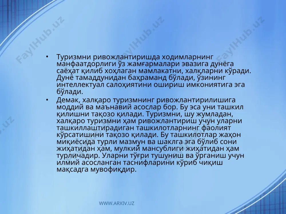 юшмаларга бирлашиши истеъмол илувчи ишлаб чиқарувчи 3-чизма. туристик ташкилотларнинг фаолият турлари бўйича таснифи www.arxiv.uz www.arxiv.uz тартибга солувчи туристик ташкилотлар туризмни ривожлантириш, унинг фаоилятини маълум меъёрлар асосида бошқариш каби меъёрий-ҳуқуқий ҳужжаталрни ишлаб чиқади ва уларнинг бажарилишини назорат қилади. лойиҳалаштирувчи туристик ташкилотлар ҳам туризм инфратузилмасининг таркибий қисми бўлиб, туристик объектларнинг жойланиши ва улар бўйича туристларнинг ҳаракатини лойиҳалаш билан шуғулланадилар. етказиб берувчи ташкилотлар туристик маҳсулотларни етказиб бериш билан шуғулланадилар. улар ҳам туризмнинг ажралмас бир қисмидир. www.arxiv.uz www.arxiv.uz туризм ҳам бир алоҳида соҳа бўлиш билан бирга ўзига хос туризм бозорига ҳам эга. ҳар қандай бозорда бўлганидек, туризм бозорида ҳам бозор агентлиги мавжуд. булар асосан туризм бозорининг жуда кўп жиҳатлари, хусусан маркетинг фаолияти, бозор конъюктураси каби қирраларини ўрганадилар. маслаҳат берувчи туристик ташкилотлар ҳам бошқа соҳалар сингари ўзига хос ўринга эга. бунда мутахассисларга ва туристик фаолият билан шуғулланувчи шахсларга маслаҳат бериш жараёнида пуллик маслаҳат хизматини кўрсатадилар. худди шу ташкилотга ўхшаш ўрганувчилик билан шуғулланадиган ташкилотлар ҳам бор. …
