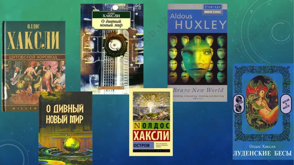 "о дивный новый мир". - Page 5