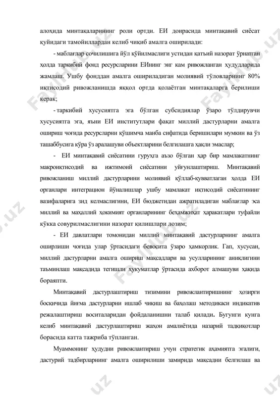 да мақсадни белгилаш ва минтақанинг ижтимоий-иқтисодий ривожланиш даражасини баҳолашнинг самарали тизими минтақавий комплекс дастурларнинг муваффақиятини белгилаб берувчи муҳим омиллар ҳисобланади. минтақавий режаларни ишлаб чиқишнинг асосий йўналишлари мақсадли комплекс дастурни ишлаб чиқиш асносида минтақани ижтимоий-иқтисодий ривожлантиришнинг истиқболли йўналишларини аниқлаш жараёнининг ўта муҳимлигини таъкидлаш зарур. дастурда белгиланадиган устувор йўналишларнинг тўғри танланиши барча саъй-ҳаракатлар ва ресурсларни иқтисодий ривожланиш салоҳиятини амалга оширишга қаратиш ва бу билан дастурий тадбирларнинг самарадорлигини таъминлаш имконини беради. бироқ амалиётда дастурий ишлаб чиқиш учун муаммоларни танлаш минтақанинг ижтимоий-иқтисодий ривожидаги ―касал участкалар рўйхати билан чекланади, ҳолбуки, илмий асосланган ёндашувни қўллаган ҳолда барча муаммолар ичидан уларнинг ҳал этилиши минтақа учун сифат жиҳатдан янги истиқболларни очиб берувчи муаммоларни танлаш мақсадга мувофиқ ҳисобланади. бундан ташқари, аксарият ҳолатларда мақсадли дастурларни ишлаб чиқишда мақсадлар, устувор йўалишлар, индикаторлар ва минтақавий ривожланишнинг тартибга солувчилари ўртасида ўзаро боғлиқлик таъминлаймайди. минтақавий режалаштиришнинг «мақсадлар дарахти» учта даражадан таркиб топган (2-расм). 1-даража. ҳудуд жадал ўсиш салоҳиятига эга бўладиган ривожланиш вариантини шакллантириш. 2-даража. …