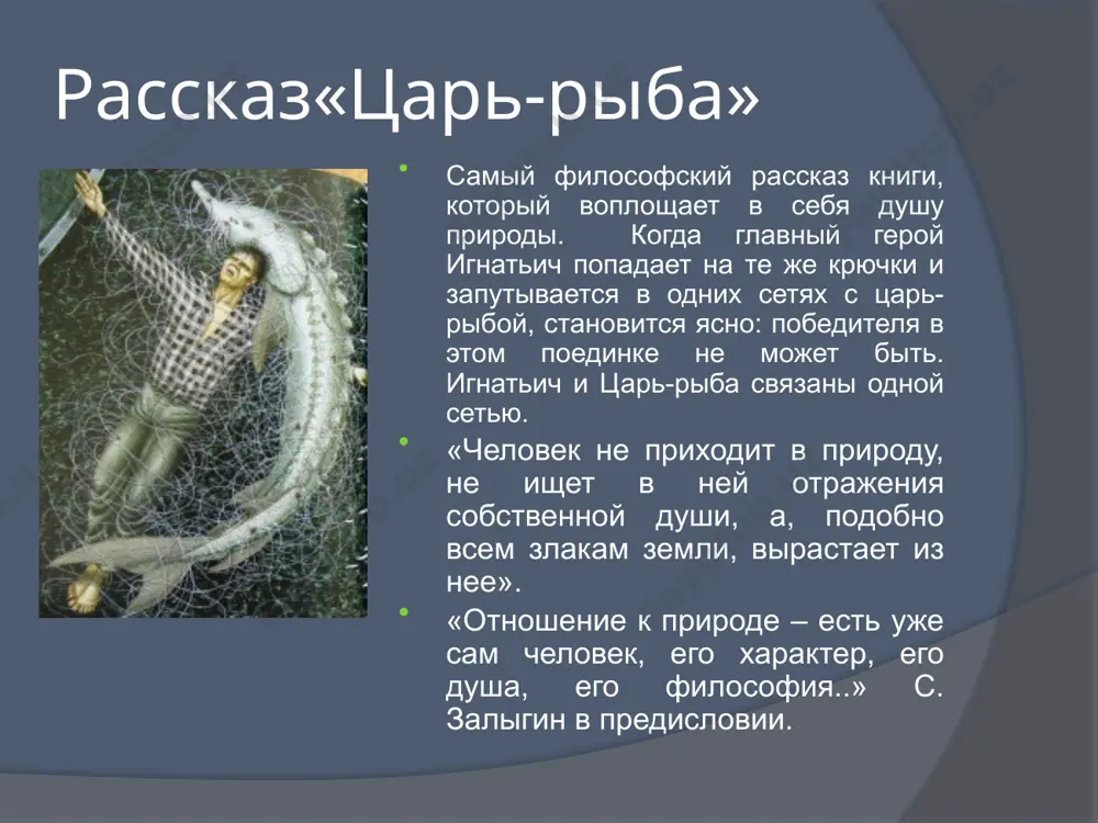 деревенская проза - Page 5