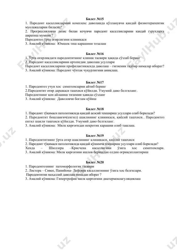 одонт касалликларини профилактикасида даволаш – гигиеник тадбир нималар иборат? 3. амалий кўникма: пародонт чўнтак чуқурлигини аниқлаш. билет №17 1. пародонтоз учун хос симптомларни айтиб беринг 2.пародонтит оғир даражаси ташхиси қўйилди. умумий даво белгиланг. пародонтнинг қон айланиш тизимии ҳавида сўзланг 3. амалий кўникма: даволовчи боғлам қўйиш билет №18 1. пародонт тўқимаси патологиясида қандай асосий текшириш усуллари олиб борилади? 2. пародонтит бошланғич(енгил) шаклининг клиникаси, қиёсий ташхиси.. пародонтоз енгил шакли ташхиси қўйилди. умумий даво белгиланг. 3. амалий кўникма: милк қирғоғидан некротик карашни олиб ташлаш. билет №19 1. пародонтитнинг ўрта оғир шаклининг клиникаси, қиёсий ташхиси 2. пародонт тўқимаси патологиясида қандай қўшимча текшириш усуллари олиб борилади? хенда – шюллера –крисчена касаллигини ўзига хос симптомлари. 3. амалий кўникма: милк қирғоғини ишлов беришдан олдин оғриқсизлантириш билет №20 1. пародонтознинг патоморфологик тасвири 2. листера – сивее, папийона- лефевра касаллигининг ўзига хос белгилари. пародонтитни маҳаллий даволаш нимадан иборат ? 3. амалий кўникма: гипертрофик милк қирғоғини диатермокоагуляциялаш