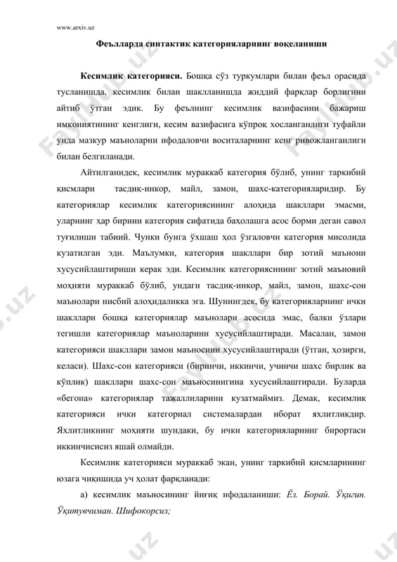 аниши: ёз. борай. ўқигин. ўқитувчиман. шифокорсиз; б) кесимлик маъносининг ёйиқ ифодаланиши: ёзмасайдингиз. ўқитувчидирман; в) кесимлик маъносининг тафсилий ифодаланиши: ўқиса бўлади. ишчи эдим. ёғса керак. қуйида бу ички категорияларнинг ҳар бирини алоҳида-алоҳида кўриб ўтамиз. 1. тасдиқ-инкор категорияси (қисқ. тик) кесимдан англашилган фикрнинг тасдиқ ёки инкорини ифодалайди. тикнинг угмси «тасдиқ, инкор маъноларини ифодалаш билан гап кесимни шакллантиришда иштирок этиш, унинг ҳол валентлигига таъсир қилиш»дир. тасдиқ-инкор маъносини ифодалашда ноль шакл (тасдиқ), -ма бўлишсизлик шакли, эмас, на ёрдамчи, йўқ мустақил сўзлари (инкор) иштирок этади. мисоллар: мажлис ярим кечагача чўзилди. (о.мух.) узоқдан навоийнинг қораси кўрингунга қадар у амирнинг келишига ишонмаган эди. (ойб.) на хотин, на фарзанд кўрмаган, кимсасиз бечора бир йигит. (уйғ.) менинг фарзандим йўқ, гулбоғларим йўқ. (с.нур.) бўлишли-бўлишсизлик категориясини тикдан фарқлаш лозим. бўлишли-бўлишсизлик феълга хос ва унинг нокесимлик шаклидир. бунда бўлишсизлик шакли бўлган –ма кўрсаткичининг ўрнини аниқ билиш лозим. бу шакл бошқа (масалан, -ган шакли сифатдош шакли сифатида бошқа парадигмадан, кесимни шакллантириши билан бошқа …
