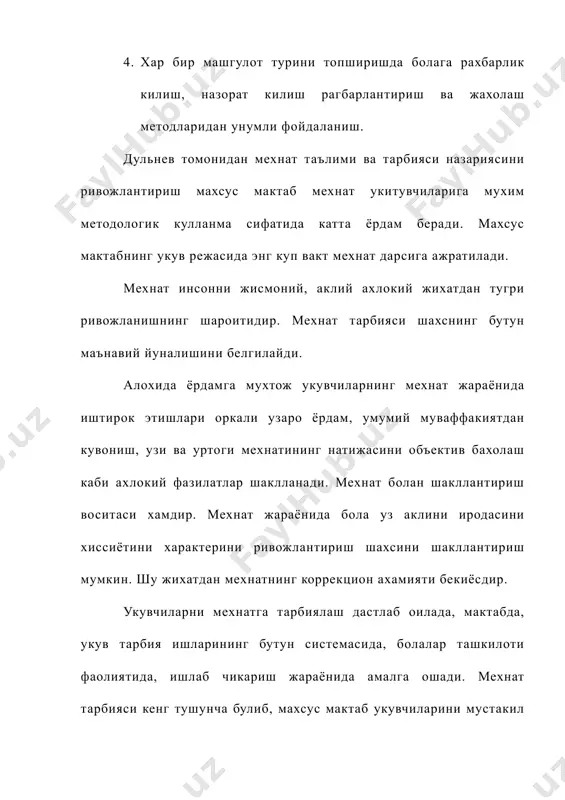 махсус мактабда мехнат тарбиясини бериш методикаси - Page 4