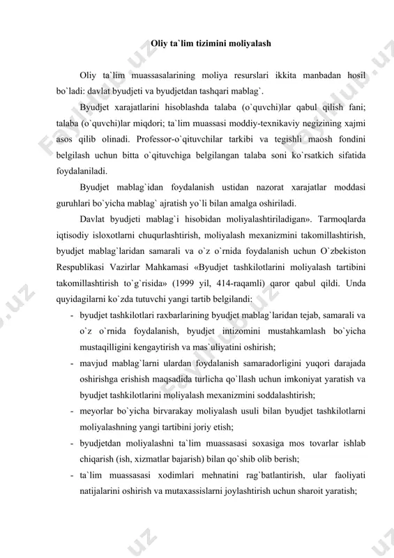 b berish; · ta`lim muassasasi xodimlari mehnatini rag`batlantirish, ular faoliyati natijalarini oshirish va mutaxassislarni joylashtirish uchun sharoit yaratish; · rejaviy byudjetdan moliyalash xisobidan tushgan va hisobot yili oxirida byudjet tashkilot xisobraqamlarida qolgan, tejalgan (foydalanilmagan) mablag`; · ta`lim muassasasi faoliyat soxasi bо`yicha tovarlar sotish (ish, xizmatlar bajarish), ishlab chiqarishdan keladigan daromadlar; · yuridik va jismoniy shaxslar kо`rsatadigan xomiylik yordami. otmlar faoliyatini tartibga solish, xususan, ular tashkiliy tuzilmasini, moliyalashni takomillashtirishning muhim shartidir. bu shuni kо`rsatadiki, oliy ta`lim muassasalarda namunaviy lavozimlar faoliyat kо`rsatadi, oliy ta`lim muassasalarning о`zida va ular qoshidagi yotoqxonalardagi ma`muriy-boshqaruv xodimlari lavozimiga meyorlar joriy etilgan. oliy ta`lim muassasalari lavozim birliklarida ozod qilingan dekan va dekan о`rinbosarlari birligi ajratilgan, ular lavozim maoshi belgilangan bо`lib, bular byudjetdan ta`minlanadi. oliy ta`lim vazirligida marketing xizmati bо`linmasi tashkil etilgan, barcha oliy ta`lim muassasalarida esa marketing xizmati qismlari ishlab turibdi, ularni ham byudjet mablag`i xisobidan moliyalash ta`minlangan. respublikada iqtisodiy isloxotlar о`tkazish davrida ta`limni moliyaviy sog`lomlashtirishning strategik yо`nalishi …