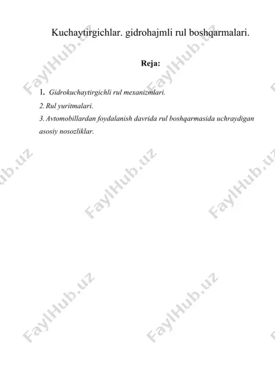 kuchaytirgichlar — DOC