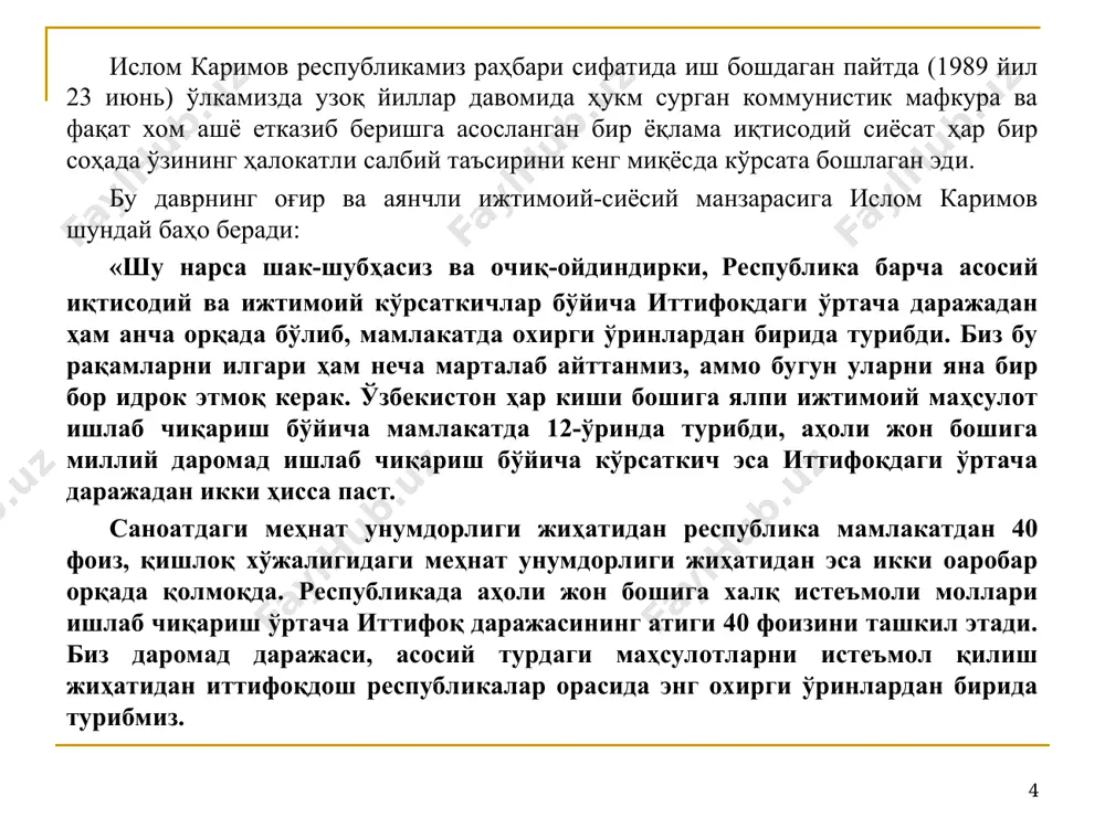 ноябрда бўлган «ўзбекистон ссрни иқтисодий ва социал ривожлантиришнинг 1990 йилги давлат плани тўғрисида»ги масалани муҳокама қилар экан, республиканинг иқтисодий мустақиллигига оид муҳим тадбирларни белгилади; 1990 йил 24 мартда бўлиб ўтган ўзбекистон сср олий кенгашининг 12 чақириқ 1-сессияси ўзбекистон тарихида биринчи марта президентлик лавозимини таъсис этиш тўғрисида қарор қабул қилди. сессия и.а.каримовни ўзбекистон совет социалистик республикаси президенти этиб сайлади; * 1990 йил 20 июнда ўзбекистон сср олий кенгашининг 12-чақириқ 2-сессиясида «ўзбекистоннинг мустақиллик декларацияси» қабул қилинди; 1991 йил 17 мартда «ўзбекистон янгиланаётган иттифоқ (федерация) таркибида мустақил, тенг ҳуқуқли республика бўлиб қолишига розимисиз?» деган савол қўйилган умумхалқ референдуми ўтказилди; 9,2 миллиондан ортиқ киши ёки референдумда қатнашганларнинг 94 фоизи ёқлаб ўзбекистоннинг мустақил тенг ҳуқуқли республикаси сифатида янгиланган иттифоқ (федерация) таркибида бўлишини қўллаб овоз берди; 1991 йил 22 июлда ўзбекистон сср олий кенгаши раёсати «ўзбекистон сср ҳудудида жойлашган иттифоққа бўйсунувчи давлат корхоналари, муассасалари ва ташкилотларини ўзбекистон ссрнинг ҳуқуқий тобелигига ўтказиш» тўғрисида яна бир тарихий аҳамияга …