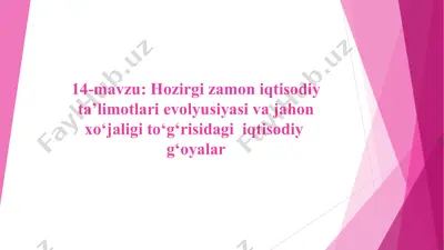 zamonaviy xalqaro savdo nazariyasi — PPT