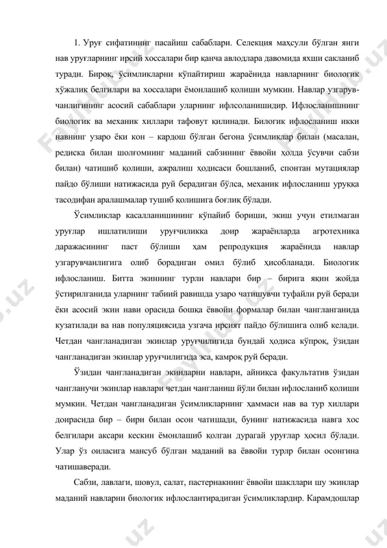 чати​шади, бунинг натижасида навга хос белгилари аксари кескин ёмонла​шиб қолган дурагай уруғлар ҳосил бўлади. улар ўз оиласига мансуб бўлган маданий ва ёввойи турлр билан осонгина чатишаверади. сабзи, лавлаги, шовул, салат, пастернакнинг ёввойи шакллари шу экинлар маданий навларни биологик ифлослантирадиган ўсимликлардир. карамдошлар оиласига мансуб сабзавот экинлари ор​ганларнининг маҳсулоти сифатсиз бўладиган ўсимликлар етишиб чиқади. масалан, редиска билан ёввойи шолғом дурагайларида йугон​лашган эдор илдизмева бўлмайди, илдизмеваси етуклик даврига кир​масдан илгари шохланиш бошланади, ўсимлик ёғочланган сершох ил​диз ва қалин тукли йирик – йирик барглар чиқаради. чанлантирувчи ўсимликнинг баъзи морфологик белгилари етиш​тириладиган навдаги ўсимликлар белгиларидан устун турадиган (до​минант) бўлса, нав популяциясида пайдо бўлган дурагай ўсимликларни топиб олиб юлиб ташлаш осон. чунончи, ҳар хил карам турларининг бир – бири билан, редисканинг ёввойи шолғом билан чангланишидан ҳосил бўлган дурагайларини ажратиб олиш қийин эмас (масалан редиска драгайининг илдиз меваси гуллари ва пояси​нинг бўғимларида бинафша тусли пигмент доғлари бўлади). етиштирилаётган ўсимликнинг морфологик белгилари жиҳатидан ўзига яқин турадиган нав чанг …
