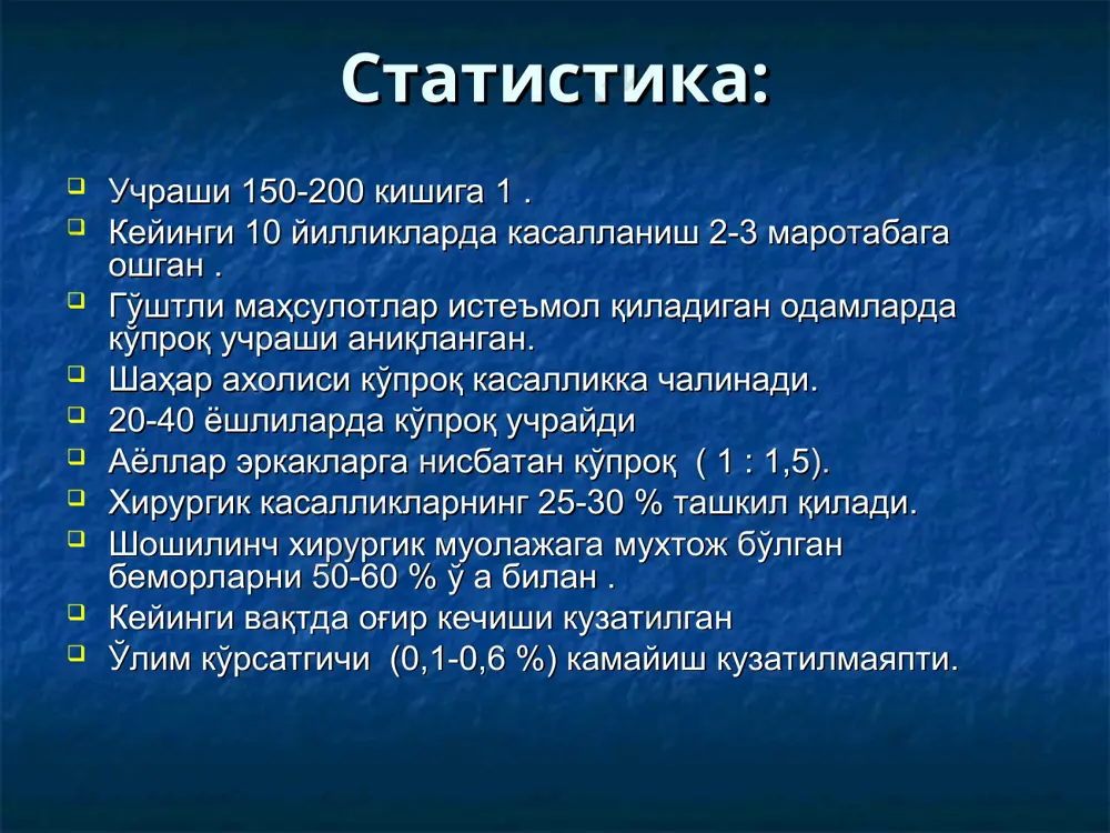 екин кеч ташхислаш ва эрта ёшдаги беморларда бу кўрсатгич юқори бўлиши мумкин (3 - 5% ). болаларда перитонит перитонит – қоринпарданинг яллиғланиши, организм мухим аъзо ва тизимларини фаолиятини ўзгартирувчи, оғир клиник белгилар билан кечувчи касаллик. болаларда перитонит оғир кечишига сабаб бўлувчи омиллар: қорин бўшлиғи нисбатан кичиклиги; чарвини калталиги; ичак қовузлоқларининг патологик жараённи чегаралай олмаслиги; қоринпарда резорбтивлиги катталарга нисбатан камлиги; фолликуляр аппарат ва иммунологик қувватнинг болаларда камқувватлиги юқоридаги анатомо-физиологик ўзига хосликлар перитонитни ривожланиши ва тез тарқалишига сабаб бўлади. болаларда перитонитга сабаб бўлувчи омиллар: 1 2 3 ўткир аппендицит ўткир ичак тутилишлари қорин бўшлиғи ковак аъзолари, ошқозон ости безининг ёпиқ шикастланишлари ярали-некротик энтероколит - қисилган чов чурраси чақалоқлар сепсиси ўткир деструктив панкреатит меккел дивертикули яллиғланиши, тешилиши қизалоқларда интрагениталь абдоминаль операциялар асоратлари йирингли паранефрит ичак ишемик некрози ятроген перитонит классификацияси этиологияси, кириш йўллари, инфекция характери, эксудат характери, яллиғланиш тарқалиши, босқичи ва клиник кечишига қараб фарқланади. перитонит кириш йўлига қараб: бирламчи (идиопатик) ва иккиламчи …