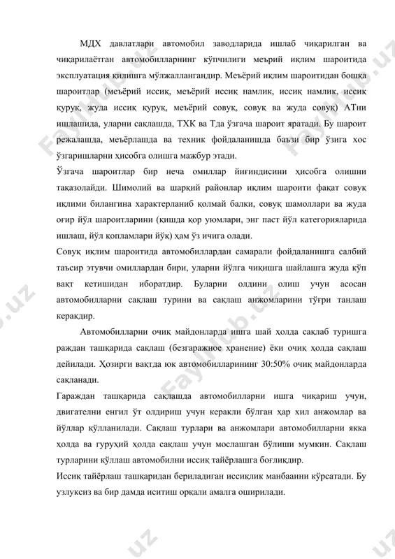 ари ва анжомлари автомобилларни якка ҳолда ва гуруҳий ҳолда сақлаш учун мослашган бўлиши мумкин. сақлаш турларини қўллаш автомобилни иссиқ тайёрлашга боғлиқдир. иссиқ тайёрлаш ташқаридан бериладиган иссиқлик манбааини кўрсатади. бу узлуксиз ва бир дамда иситиш орқали амалга оширилади. узлуксиз иситиш, бу автомобилнинг двигателини ишдан бўш вақтида узлуксиз иссиқ ҳолда сақлаб туриш демакдир. бир зумда иситиш эса, бу автомобил ишга чиқишидан олдин, унинг двигателини тезда иситиш демакдир. шимол шароитига мослаб ишлаб чиқарилган автомобиллар қуйидаги талабларга жавоб бериши керак: -- -60(с гача совуқликда бузилмасдан ишлаши; -- кабиналари иситиладиган ва иссиқликни сақловчи материаллар билан қоплашганлиги; -- олдинги ойнакни ички иситиш мосламаси бўлиши; -- совуқ шароитда двигетелни қийналмасдан ўт олдириш мумкинлиги; -- совуққа чидамли шиналар, резина-техник махсулотлар ва деталлар билан таъминланганлиги; -- совуқ иқлим шароитида махсус ёқилғи, мойловчи ёғлар ва бошқа суюқликлар ишлатилиши керак. гараждан ташқарида автомобил сақланганда, двигателни ўт олдиришини таъминлаш ва агрегатларни иссиқлик режимини сақлаб туриш учун қуйидаги усуллар қўлланилади: 1 - автомобилда …