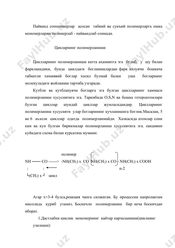 мада полимерланиш ёки лок усули икки хил булиши мумкин.1-усулга биноан дастлаб олинган эритувчилар мономер хам ва ундан олинган полимер хам яхши эриши керак. хосил булган полимерни эритмада ажратиб олиш учун эритувчи буглатиб юборилади ёки полимерни эритмада чуктирилади.эритмада полимерланишнинг 2- усулига биноан олинган эритувчида мономер эрийди,аммо хосил булган полимер эримайди ва полимер кукунсимон чукма холида олинади. эритмада полимерланишнинг асосий афзаллиги,хосил булган тайёр эритмани лок сифатида ишлатиш мумкин.камчилиги шундаги полимерни эритувчидан ажратиш керак булса,анча кийинчиликларга дуч келади. шу сабабли эритувчига эриган полимерни тугридан тугри саноат ва курилишда ишлатилади. шунинг учун лок усули дейилади. эриган полимердан тола ва пардалар олиш мумкин. бу усул "навоиазот" бирлашмасида тола олиш учун ишлатилади. эмульсион полимерланиш бу усул саноатда синтетик полимерлар олишда энг куп кулланиладиган усулдир. унинг афзаллиги шундаки эмульсион полимерланиш реакцияси паст хароратда хам катта тезлик билан боради ва хосил булган полимер молекуласи бошка усуллар билан олинган полимерларга караганда купрок монодисперслик хусусиятига эга булади. мономернинг сувдаги эмульсиясини …