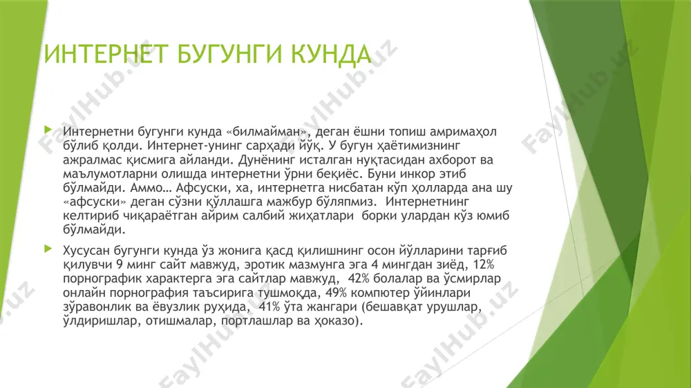 нет сайтлари яратиш ниҳоятда муҳимдир. интернет (интернатионал network – халқаро компютер тармоғи) -бутун дунёни қамраб олган ягона тилда мулоқот қилувчи компютерларнинг глобал тармоғидир. ўозирги кунда интернет дунёнинг 150 дан ортиқ мамлакатларида 100 миллионлаб абонентларга эга. ўар ойда тармоқ миқдори 5-10% ортиб бормоқда. интернет дунёдаги турли хил маълумотга оид ахборот тармоқлари ўртасидаги ўзаро алоқани амалга оширувчи ядрони ташкил қилади. таълим жараёнида талабаларни ҳар томонлама билимини мустаҳкамлаш, мураккаб жараёнларни яққол кўз олдиларига келиши ва визуал қабул қилишни амалга ошириш борасида компютер ва ахборот технологияларининг ҳиссаси катта. ахборот технологияларини ўқув жараёнида қўллаш нафақат талабалар ўзлаштириш кўрсаткичларининг юқори бўлишини, балки таълим самарадорлигининг ҳам юқори бўлишини кўрсатади. бундан ташқари ҳозирги кунда ҳар бир олий ўқув юрти ёки касб-ҳунар коллежларини битирувчилари юқори малакали ва замон талабларига мос келадиган мутахассис бўлиб етишишлари лозим. шундай экан, ҳар бир мутахассис ўз ихтисослиги бўйича чуқур билимга эга бўлиши билан бирга ҳозирги кунда барча соҳаларни кенг қамраб олаётган компютер билан бевосита …