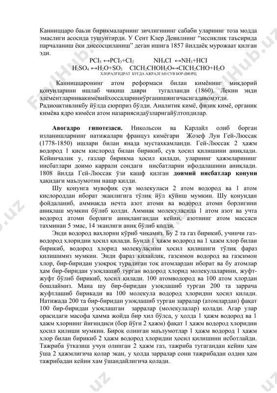 нниццаро ўз ишларини 1860 йилнинг сентябрида карлсруэда ўтказилган халқаро конгрессда яна бир марта доклад қилган. очеркнинг ўзи 1858-йилда ‘’nuovo cimento’’ деган кам тарқалган журналда босиб чиқарилган эди. конгрессда катнашган кекуле, менделеев, лотар мейер ва бошкалар канниццаро ишини энтузиазм билан кабул қилдилар. дюма қарши чиқиб, берцелиус томонидан аниқланган атом оғирликларини сақлаб қолишни айтган. доклад рефератини канниццаро конгрессда тарқатган эди. уни ўқиб чиққан лотар мейер:,,мен очеркни яна бир марта ўқиб чикдим. кўп масалалар аён бўлди. у менинг кўзимни очди, менга ишонч бағишлади. бир неча йиллардан сўнг мен шу масалаларни тарғиб қилишда қатнашган эканман, мен бу билан канниццарога қарздорман“ деган эди. шу мейернинг ўзи 1864-йилда чиққан ,,кимёнинг хозирги замон назариялари” деган асарида канниццаронинг атом реформаси тўғрисида эслатиб ўтган. конгресс аьзолари молекула гипотезасини биринчи бўлиб баьзилар ўйлаганидек ампер эмас, авогадро таклиф қилганлигини тан олдилар. канниццаро баьзи бирикмаларнинг зичлигининг сабаби уларнинг тоза модда эмаслиги асосида тушунтирди. у сент клер девилнинг “иссиклик таъсирида парчаланиш ёки диссосциланиш” …