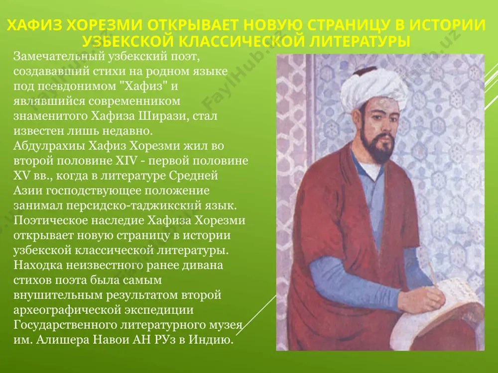 хафиз харазмий - Page 5