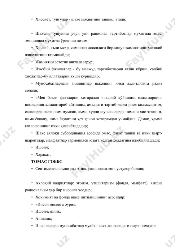 их ницше · у муайян фалсафий тизим асосида дунёни тушунишни рад этади; · дунё доимий шаклланувчи, такрорланувчи, муайян мақсад-ларсиз ҳаракатланувчи хилқат; · дунёнинг асосини ирода ташкил этади. ирода ҳукмронлик қилишга, ўз «мен»и доирасини кенгайтиришга, бошқаларнинг манфаатларини чеклашга имкон беради; · ахлоқ шахе иродасини сўндириш вазифасини ўтайди; · итоат, тинглаш, сабр ва виждон шахе иродасини сусай-тиради; · инсон хатти-ҳаракатлари «ҳукмронлик қилиш» истагини бекитишга қаратилган. заиф шахсларда «ҳукмронлик қилиш» истаги эркинлик, озодликка интилиш тарзида ифодаланади. кучли шахсларда «ҳукмронлик қилиш» кўпроқ ҳокимиятни эгаллаш, агар ҳокимиятга эга бўлиш имконияти чекланган бўлса, «адолат» учун кураш тарзида намоён бўлади. ўта кучли шахсларда эса бу хусусият инсониятга муҳаббат шак-лида намоён бўлиб, бошқаларнинг худди шундай иродасини бўғиш тарзида ниқобланади. ричард вейсман · интуицияга таяниш; · бугунги кундан қониқиш; · қаноат, сабр; · ҳаракатчанлик; · омадли эканлигингизга ишонч; · эртанги кун завқи билан яшаш; · алданиб қолишдан чўчимаслик.