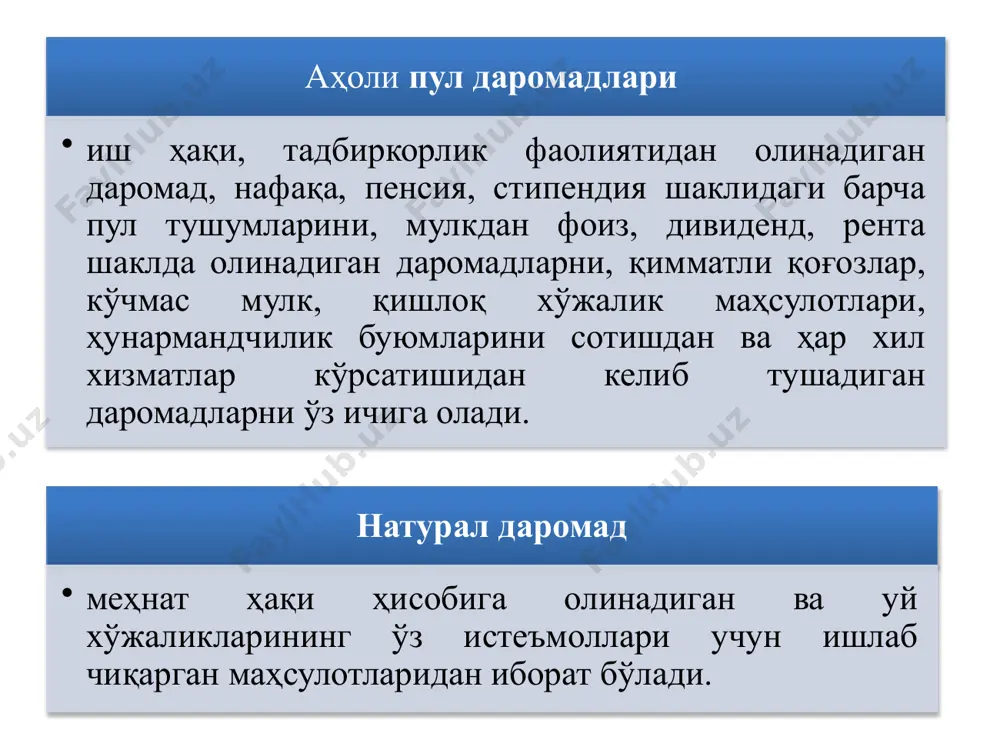 umkinki, daromadning bundan past darajasida ishchi kuchini takror hosil qilishni ta'minlab bo'lmaydi. bu daraja moddiy ta'minlanganlik minimumi yoki kun kechirish darajasi (qashshoqlikning boshlanishi) sifatida chiqadi bozor iqtisodiyoti sharoitida o'rtacha daromad «o'rtacha sinf» deb ataladigan tabaqalar daromadlari bo'yicha aniqlanadi. bunday guruh iste'mol savati to'plamiga uy, avtomashina, dala hovli, zamonaviy uy jihozlari, sayr qilish va bolalarini o'qitish imkoniyati, qimmatli qog'ozlar va zebu ziynat buyumlari kiradi. turmush tarzi – bu kishilar (jamiyat, ijtimoiy qatlam, shaxs)ning milliy va jahon hamjamiyatidagi hayot faoliyati turi hamda usullarini aks ettiruvchi ijtimoiy-iqtisodiy kategoriya. turmush tarzi inson hayot faoliyatining turli jihatlarini qamrab oladi, ya'ni: 1 mehnat, uni tashkil etishning ijtimoiy shakllari; 2 turmush va bo'sh vaqtdan foydalanish shakllari; 3 siyosiy va ijtimoiy hayotda ishtirok etish; 4 moddiy va ma'naviy ehtiyojlarni qondirish shakllari; 5 kishilarning kundalik hayotdagi xulq-atvori me'yorlari va qoidalari. 16 2. daromadlar tengsizligi va uning darajasini aniqlash dunyodagi barcha mamlakatlar aholi jon boshiga to'g'ri keladigan o'rtacha daromadlar darajasi …