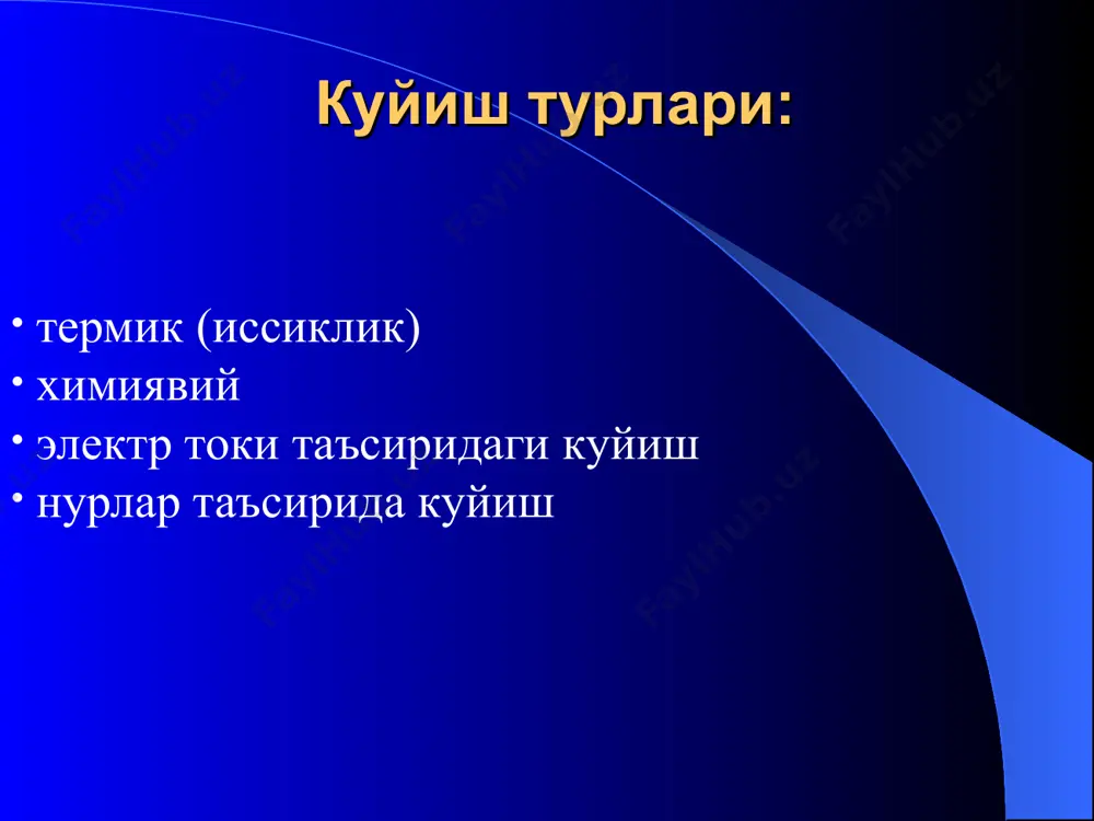 асига боглик булган холда турлича булади 1 даражали куйиш клиникаси терини асептик яллигланиши билан кечади: капиллярлари кенгайган, уларнинг деворидан плазмани чикиши терининг шишишига олиб келади. куйган тери сатхи кизарган, бир оз шишган, огрикли. бир неча кундан сунг терининг эпидермис кавати курийди, кораяди, гадир будирлашади ва кучади. биринчи даражали куйиш 2 даражали куйиш клиникаси яллигланиш белгилари кучайган. капиллярлар янада кенгайган, деворларлар утказувчанлиги ошган, шиш ортиб боради. юзаки эпидермал кават шикастланган, лекин терининг сургичсимон кавати сакланган. эпидермал каватнинг тагида сероз суюклик йигилиши хисобига эпидермис кучиши кузатилади. иккинчи даражали куйишга хос пуфакчалар пайдо булади. оёк панжасининг иккинчи даражали куйиши кул панжасининг иккиинчи даражали куйиши 3а даражали куйиш клиникаси куйиш баъзи жойларда факатгина юз кисмларини, баъзи жойларда эса терининг бутун каватигача бориб, сургичсимон кават некрозини келтириб чикаради. терининг баъзи жойлари пуфакчалар, ок еки кора рангдаги доглар билан копланган шикастланган сохада гиперестезия кузатилади. улган тукималар пустлок хосил килади ва тирик тукималардан демаркацион чизик хосил килиб …