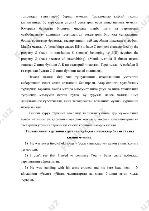 инчи тур муқобиллик манба матннинг қуйидаги туртта маъноли компонентини саклаб колади: 1) мулоқот маъноси; 2) вазиятни аниқлаштириш; 3) тасвирлаш усуллари; 4) синтактик структуранинг яхлитлиги. охирги гурухга тегишли бешинчи таг гурух таржима мукобиллиги манба матндаги барча сўзлар маъносини саклашга харакат қилади. бўларни қуйидаги мисолларда курамиз: 1) i saw him at the theater. - мен уни театрда кўрдим. 2) the house was sold for 10 thousand dollars. - уй 10 минг долларга сотилди. 3) the organization is based on the principles of soverign equality of all its members. -ташкилот барча аъзоларнинг тенг хуқуқлилиги тамойилига асосланган. бу гурухда манба матн ва таржима сўзлари орасидаги синтактик структуранинг маъно жихатдан параллеллигини энг юқори даражада кўрсата оладиган семалар муқобиллигида кўришимиз мумкин. маъно категорияларининг ўхшашлиги, вазиятни тасвирлаш методи, вазиятнинг айнан ўхшашлиги, манбанинг ўхшаш вазифа-мақсади мулоқот мазмунида ўз ифодасини топади. икки матн контексти ўхшашлигининг яқинлик даражаси асосий сўзлар маъносини қай шаклда беришга боғлик. юқоридаги маълумотларни умумлаштириб, қуйидаги хулосаларга …