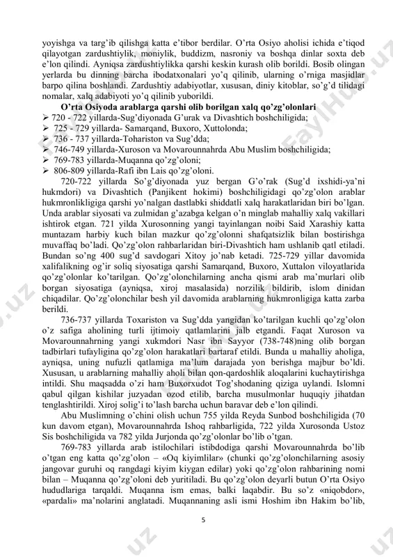 lifalik taxtiga sulaymon ibn abdulmalik (715-717) chiqdi. qutayba sulaymonga nisbatan g’animlik munosabatida bo’lib, unga isyon ko’tardi. natijada bu isyon muvaffaqiyatsiz tugab, 715 yil farg’onada askarlar tomonidan qutayba o’ldirildi. shunday qilib, o’n yil davomida olib borilgan doimiy kurashlar natijasida movarounnahr xalifalik tarkibiga kiritildi. buning eng asosiy va bosh sabablari quyidagilardan iborat: birinchidan, o’lka xalqlari o’rtasida ijtimoiy - iqtisodiy va siyosiy birlikning bo’lmaganligi va tarqoqlikning mavjudligidir. arablar movarounnahr yerlariga bostirib kelgan paytda o’lkada bir-biriga dushman bo’lgan 15 dan ortiq kichik - kichik feodal davlatchalar bor edi. bu holdan arablar ustalik bilan foydalandilar; ikkinchidan, arablar ko’chmanchi turk qabilalari bilan mahalliy o’troq xalqlar o’rtasida mavjud bo’lgan qarama - qarshiliklardan ham foydalandilar. uchinchidan, arablar movarounnahrga qadar juda ko’plab boshqa mamlakatlar va aholi hududlarini bosib olgan edilar. ular bu mamlakatlarning aholi kuchlari, moddiy boylik imkoniyatlaridan o’rta osiyo hududlarini bosib olish chog’ida foydalandilar. to’rtinchidan, arablar movarounnahr hududlariga bostirib kelganlarida bu yerda ko’p xudolik, ya’ni har xil diniy …