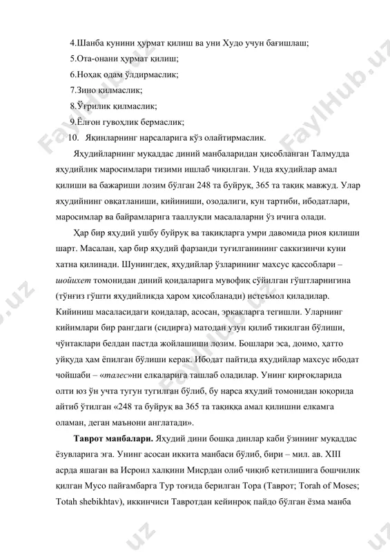 а қуйидаги китобларга бўлинади: 1) «борлиқ» ёки «ибтидо»; 2) «чиқиш»; 3) «левит»; 4) «сонлар»; 5) «иккинчи қонун». қадимий аҳднинг ичидаги диний таълимот ва ақидага бағишланган энг асосий ва обрўли қисми тавротдир. у христианлик анъанасига кўра «беш китоб», яҳудийлар анъанасига кўра «тора» (таълимот) ҳисобланади. қадимий аҳддаги «аҳд» сўзи худонинг инсонлар билан махсус алоқасини билдиради. қадимий аҳд матни ибрий (эски яҳудий) ва оромий тилларида ёзилган. у қадимги пайғамбарларнинг китоблари (ketuvim), сулаймон пайғамбарнинг маталлари (nevi’im) ва (torah) номли китоблардан иборат. унда «худо ярлақаган» исроил халқининг тарихи ҳақида ҳикоялар берилади. «ибтидо» мил. ав. 1400 йилларда худонинг буйруғига кўра, мусо пайғамбар томонидан ёзиб олинган. унда худо оламни қай йўсинда яратгани, одамзотнинг гуноҳга ботгани, бунинг натижасида оламга азоб ва ўлим келиши ҳақида хабар берилади. шунингдек, унда дунёдаги халқларнинг вужудга келиши ва жаҳонга тарқалиши тарихи баён қилинган. одам ато ва момо ҳавво, ҳобил ва қобил, нуҳ, лут, иброҳим, исҳоқ, исмоил, яъқуб, юсуф, фиръавн ва бошқа шахслар, тўфон, …