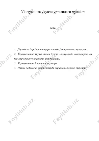 ўkитувчи ва ўkувчи ўртасидаги мулоkот — DOC