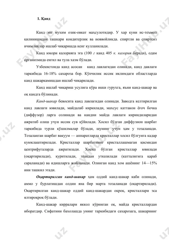 а болалар оқ кандларига бўлинади. прессланган оқ канд вакуум-аппарат оркали центрифугага узатилган оқ канд массасидан тайёрланади. центрифугада кристаллар патоқадан ажратиб олинади ва оқартирилади. хосил бўлган ҳўл шакар колипларга солинади, тугри бурчак шаклида прессланади, қуритилади, кейин тугри шаклда ушатилади. қўйма канд хоссаларига эга бўлган оқ канд ҳам прессланган канд каби тайёрланади, фақат прессланаётган вактда унга куюк канд шарбати (клерс) қўшилади, у эса кандни каттиқлаштиради. тез эрийдиган прессланган оқ канд бошқа пресс​ланган канд турлари каби ишлаб чиқарилади, аммо у камроқ босимда прессланади. қўйма оқ канд шакарни сувда эритиш, фильтрлаш ва утфель деб аталувчи куюк массани қайнатиб пишириш йули билан олинади. утфель сахароза ва патоқа кристалларидан ибо​ратдир. у колипларга қўйилади, оқартирилади ва қуритилади. қуритилгандан кейин хосил бўлган калла канд думалоқ қилиб киркилади, камида 5 г ва кўпи билан 40 г катталикдаги бўлакларга бўлиб ташланади ёки тугри шаклда киркилади. шунинг учун ҳам қўйма канд ушатилган ва чакмоқланган холда савдога чиқарилади. шунингдек, оқ канд ҳам …
